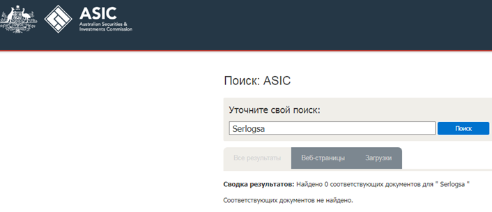 Проект Serlogsa — отзывы, разоблачение