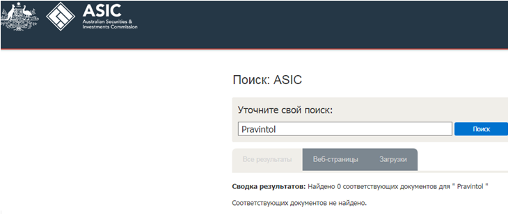 Проект Pravintol — отзывы, разоблачение