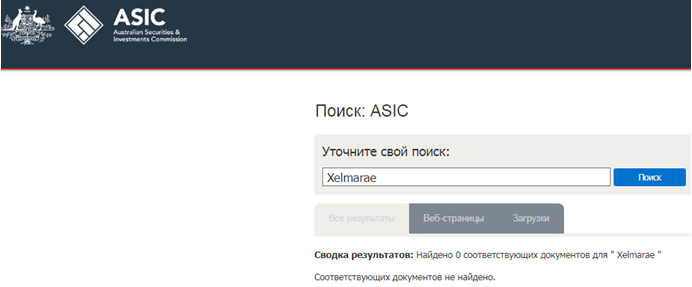 Проект Xelmarae — отзывы, разоблачение