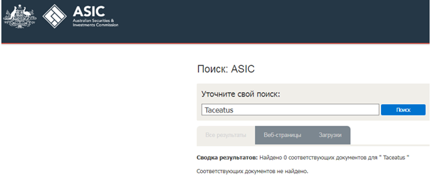 Проект Taceatus — отзывы, разоблачение