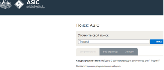 Проект Tropesil — отзывы, разоблачение