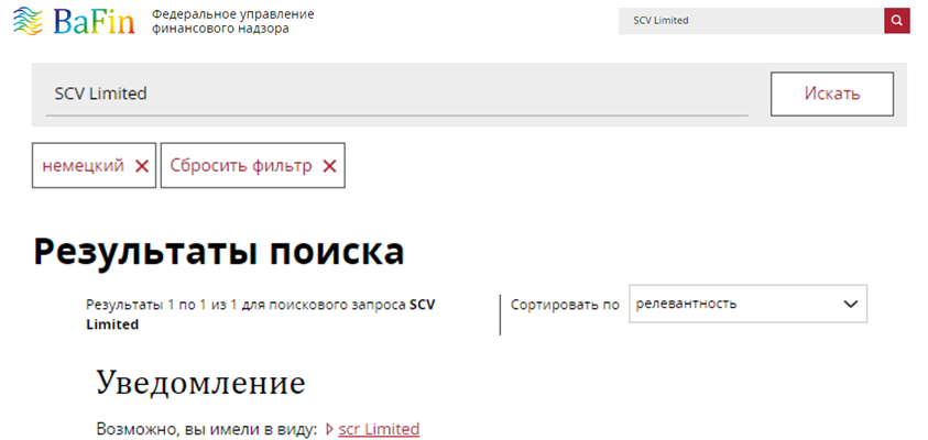 Проект SCV Limited — отзывы, разоблачение