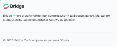 Проект Bridge — отзывы, разоблачение