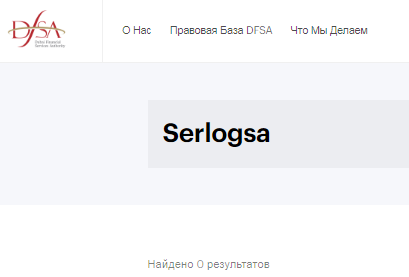 Проект Serlogsa — отзывы, разоблачение