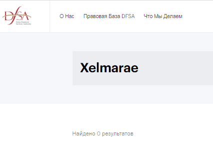 Проект Xelmarae — отзывы, разоблачение