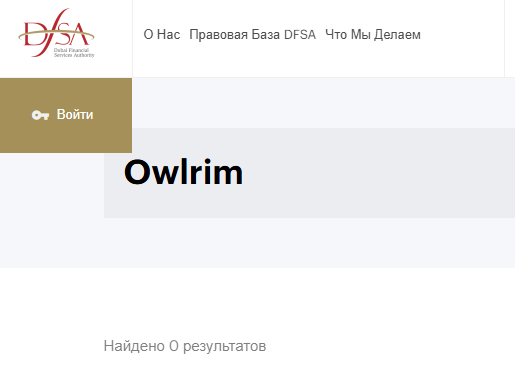 Проект Owlrim — отзывы, разоблачение