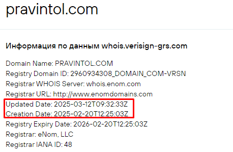 Проект Pravintol — отзывы, разоблачение