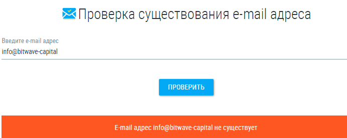 Проект Bitwave Capital — отзывы, разоблачение