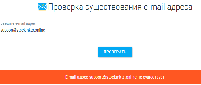 Проект Stockmkts Online — отзывы, разоблачение
