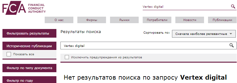 Проект Vertex digital — отзывы, разоблачение