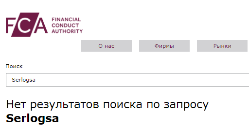 Проект Serlogsa — отзывы, разоблачение