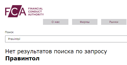Проект Pravintol — отзывы, разоблачение