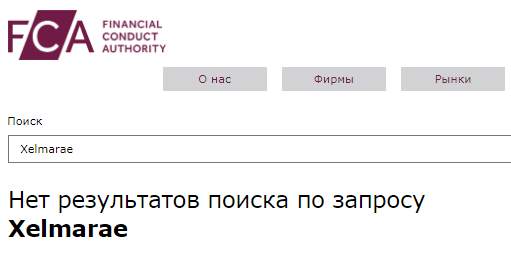 Проект Xelmarae — отзывы, разоблачение