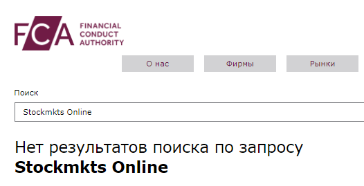 Проект Stockmkts Online — отзывы, разоблачение