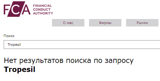 Проект Tropesil — отзывы, разоблачение