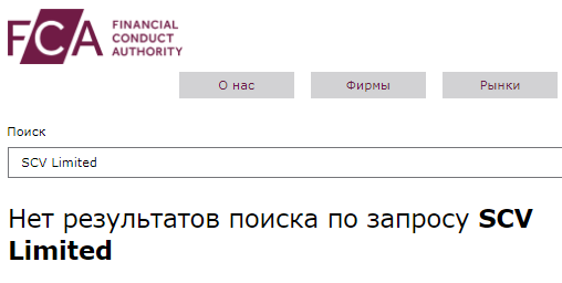 Проект SCV Limited — отзывы, разоблачение
