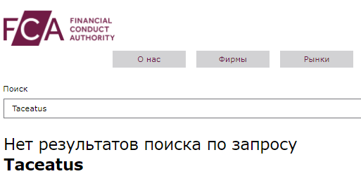 Проект Taceatus — отзывы, разоблачение