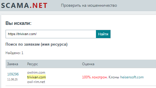 Проект Trivixan — отзывы, разоблачение