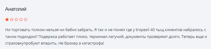 Проект Tropesil — отзывы, разоблачение