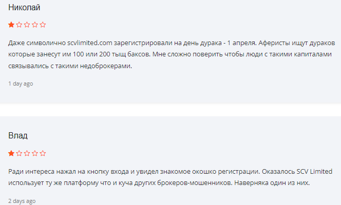 Проект SCV Limited — отзывы, разоблачение