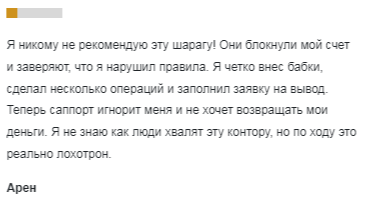 Проект Valortrust Capital — отзывы, разоблачение