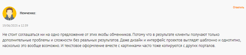 Проект Bitzetex — отзывы, разоблачение