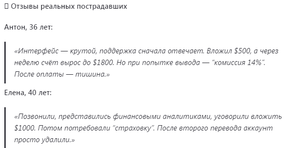Проект Strategy — отзывы, разоблачение
