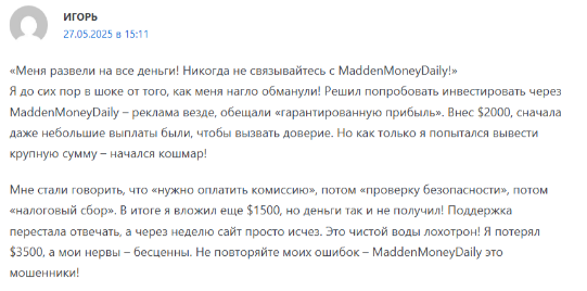 Проект MaddenMoneyDaily — отзывы, разоблачение