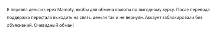Проект Mamoty — отзывы, разоблачение