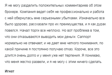 Проект Valortrust Capital — отзывы, разоблачение