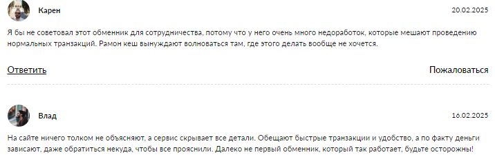 Проект Ramon Cash — отзывы, разоблачение