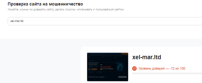 Проект Xelmarae — отзывы, разоблачение