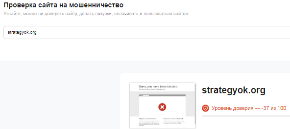 Проект Strategy — отзывы, разоблачение
