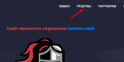 Проект Ramon Cash — отзывы, разоблачение