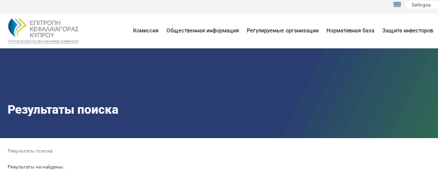 Проект Serlogsa — отзывы, разоблачение