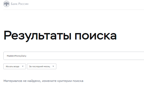 Проект MaddenMoneyDaily — отзывы, разоблачение