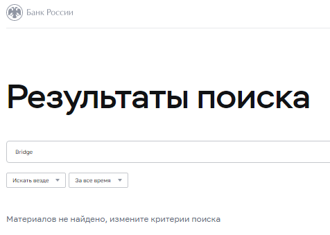Проект Bridge — отзывы, разоблачение