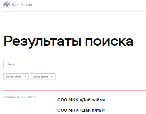 Проект Bebdy — отзывы, разоблачение