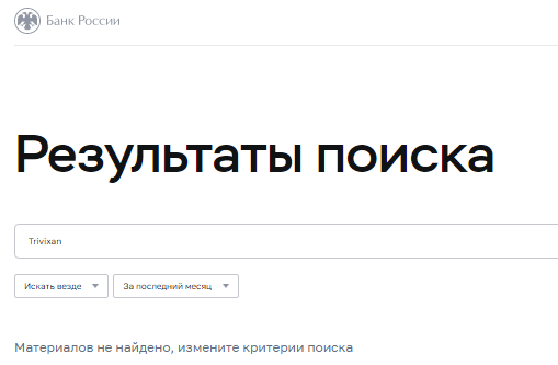 Проект Trivixan — отзывы, разоблачение