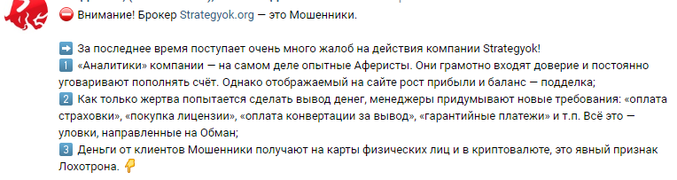 Проект Strategy — отзывы, разоблачение