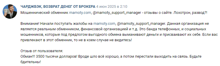 Проект Mamoty — отзывы, разоблачение