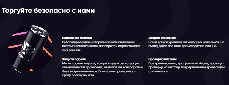 Проект Brokerdex — отзывы, разоблачение