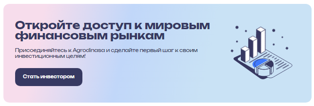 Проект Agrodinasa — отзывы, разоблачение