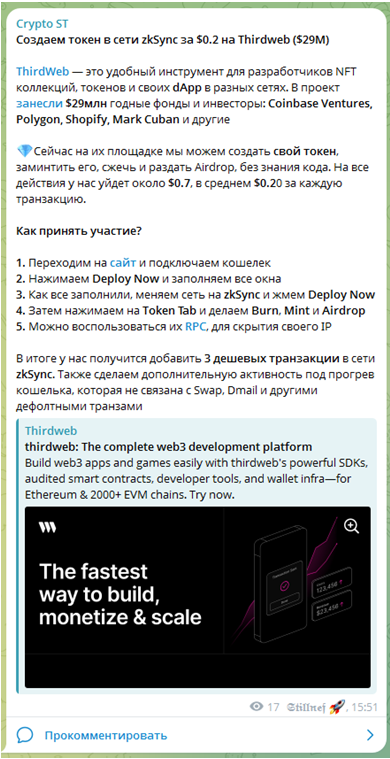 Телеграмм-канал Crypto ST — отзывы, разоблачение