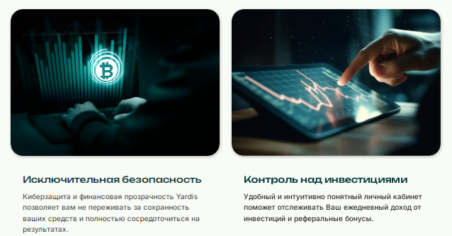 Проект Yardis.pro — отзывы, разоблачение