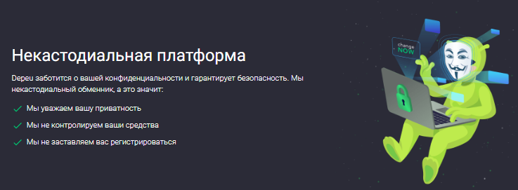 Проект Depeu — отзывы, разоблачение