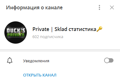 Телеграмм-канал Duck’Sliv | 🅑🅔🅣 — отзывы, разоблачение