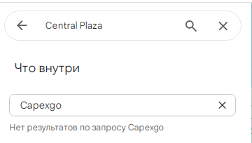 Проект CapexGo — отзывы, разоблачение