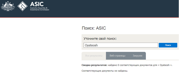 Проект Oyateosh — отзывы, разоблачение