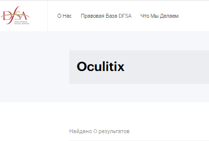 Проект Oculitix — отзывы, разоблачение